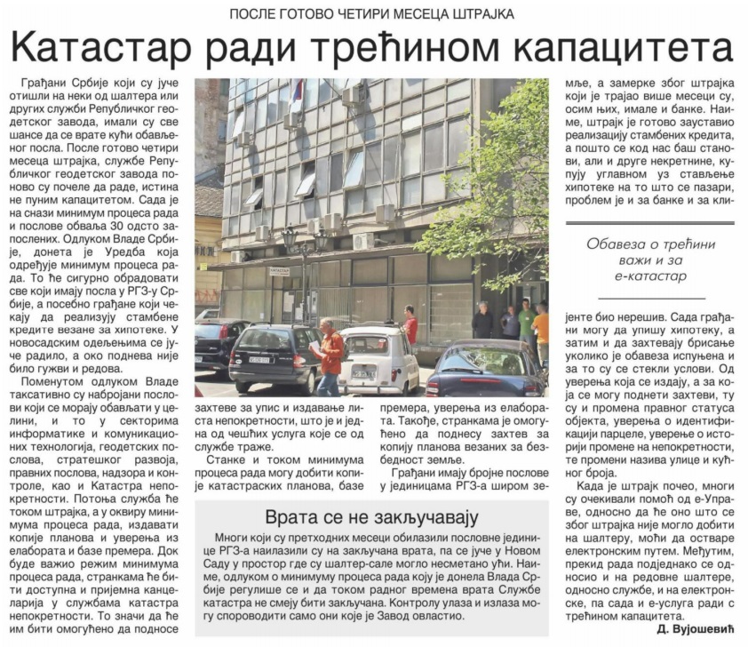 /content/Vesti/2019/04-април/Dnevnik 1604.jpg